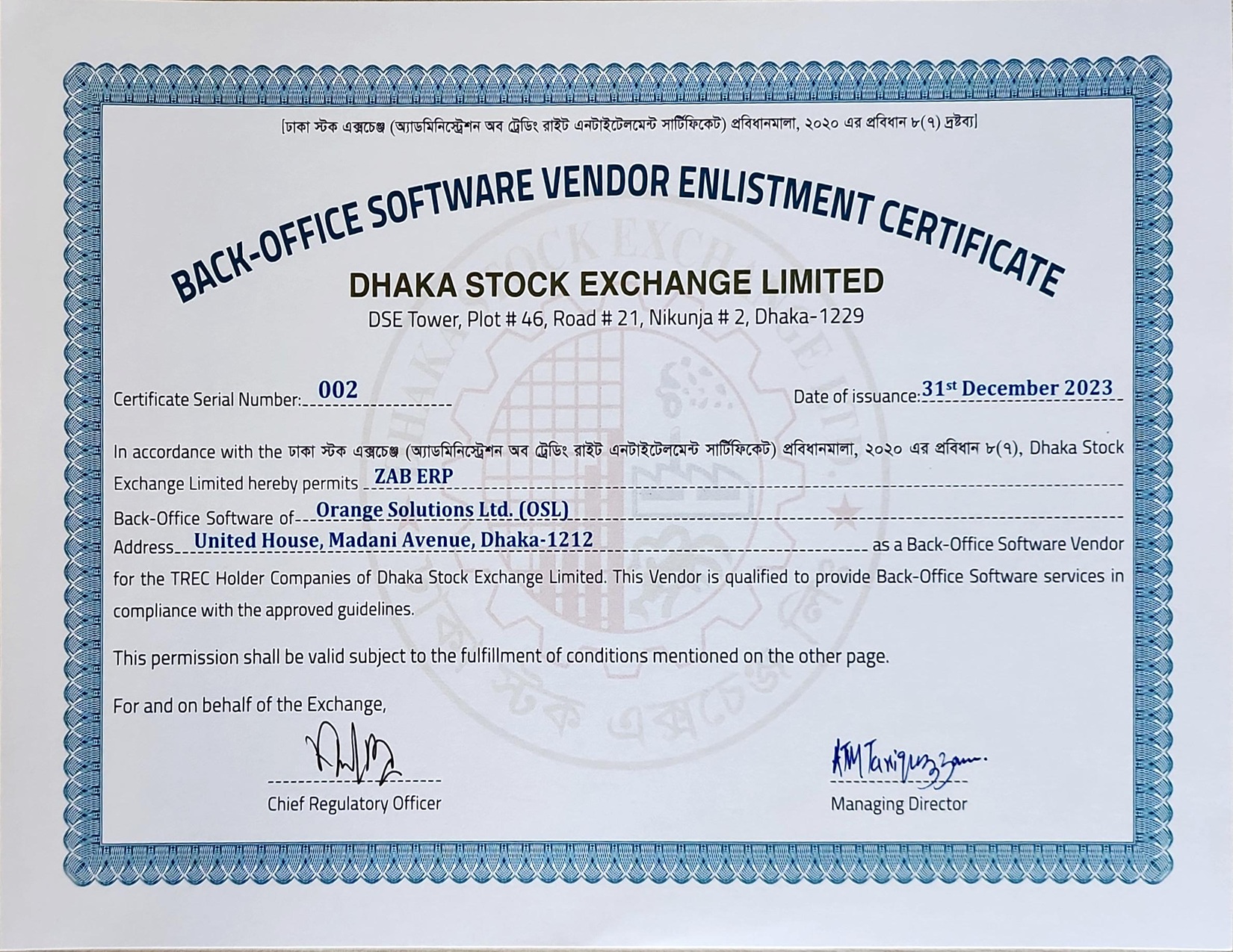 Dhaka Stock Exchange Vendor Enlistment